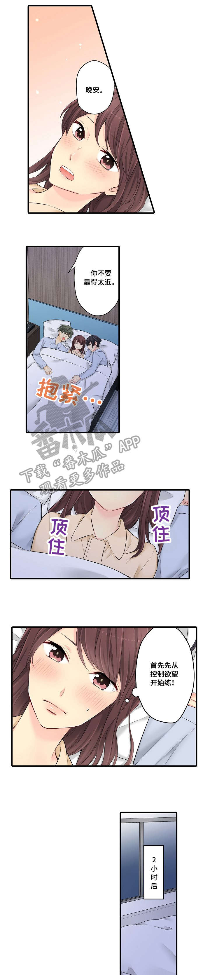 第28章：不可以4