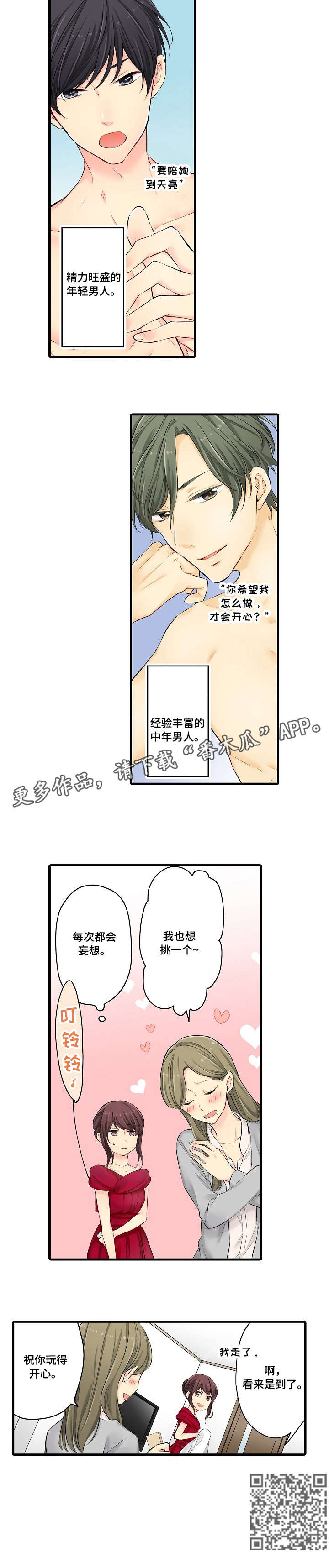 第23章：程度3