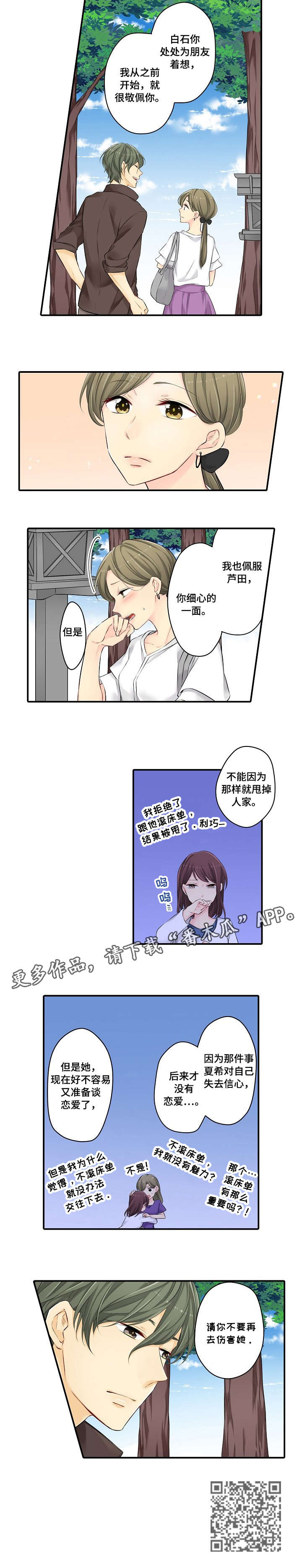 第30章：伤害5
