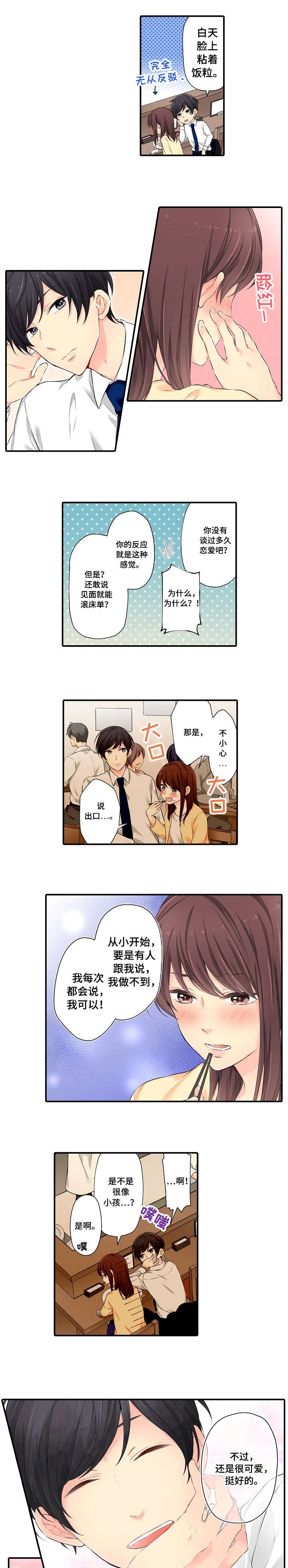第3章：酒店0