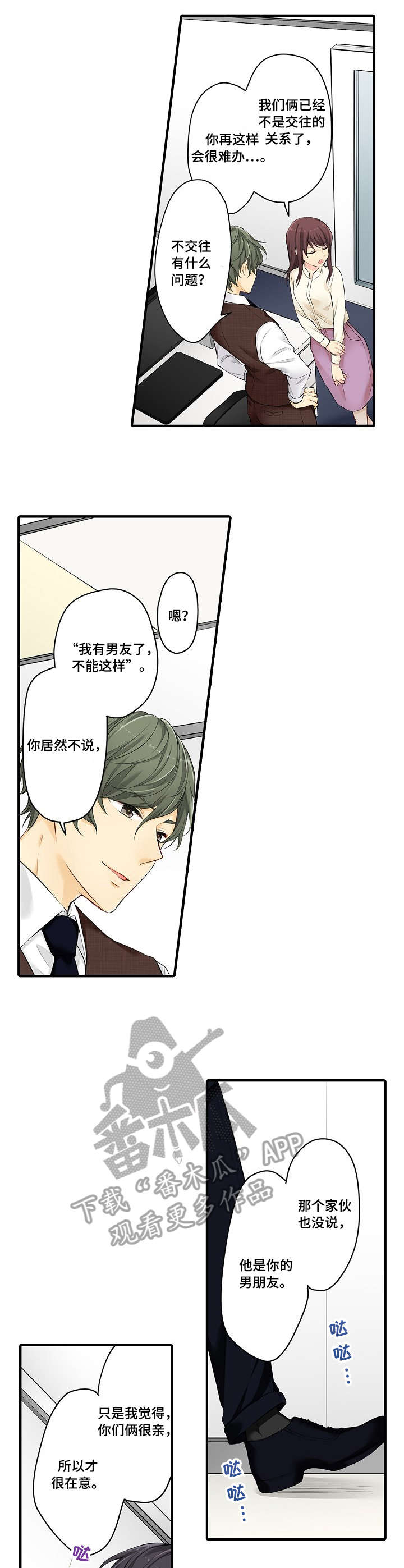 第19章：劝3