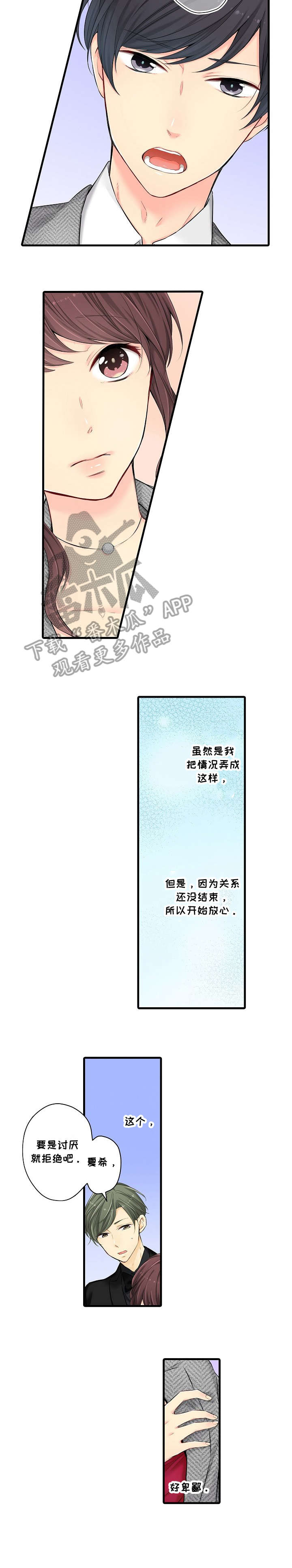 第26章：等我5
