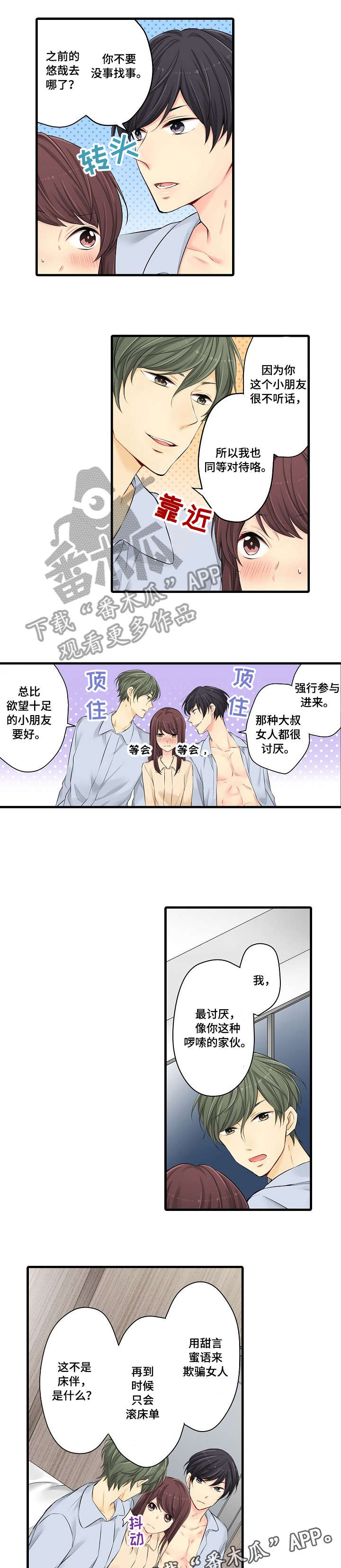 第27章：所以6