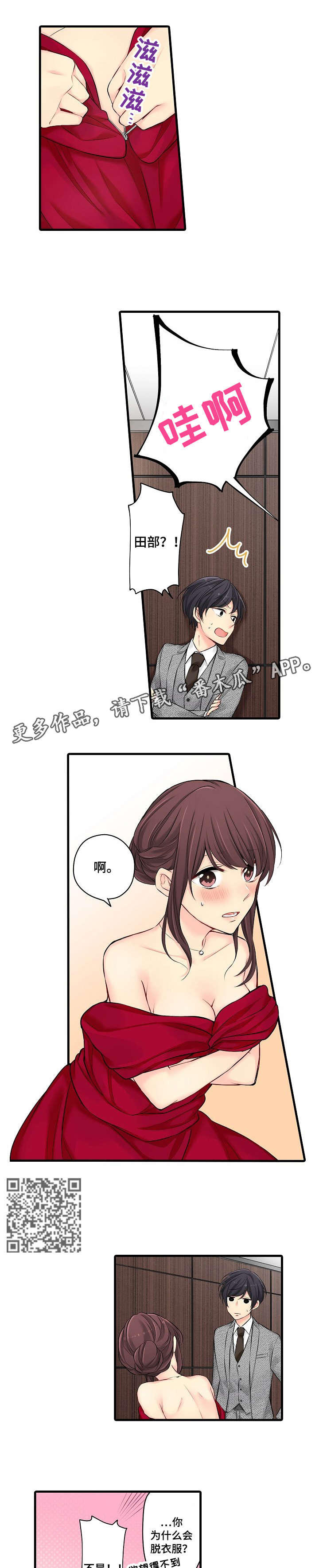 第25章：烫4