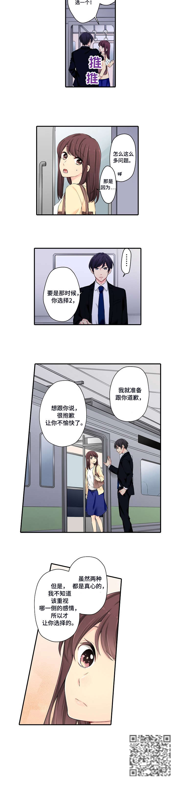 第6章：这样吗2