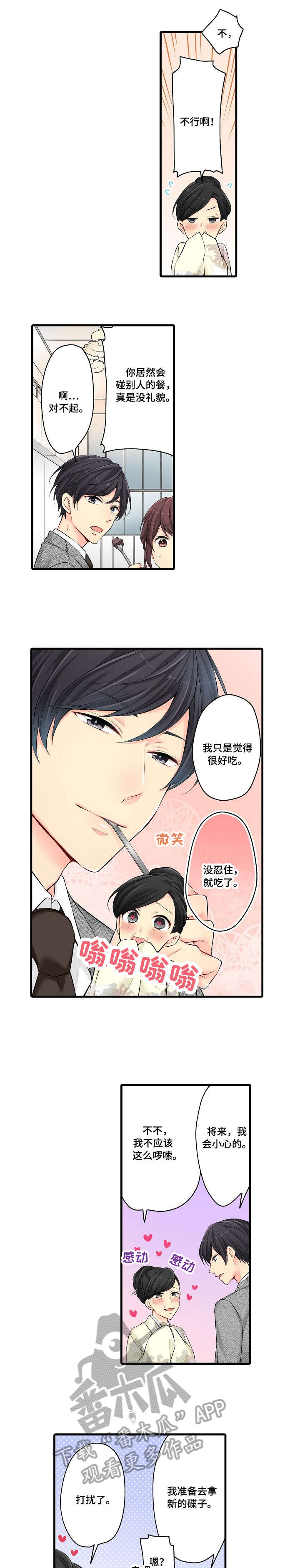 第24章：礼服6