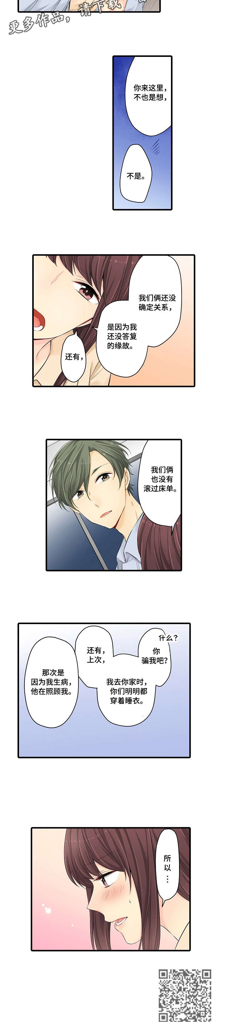 第27章：所以7