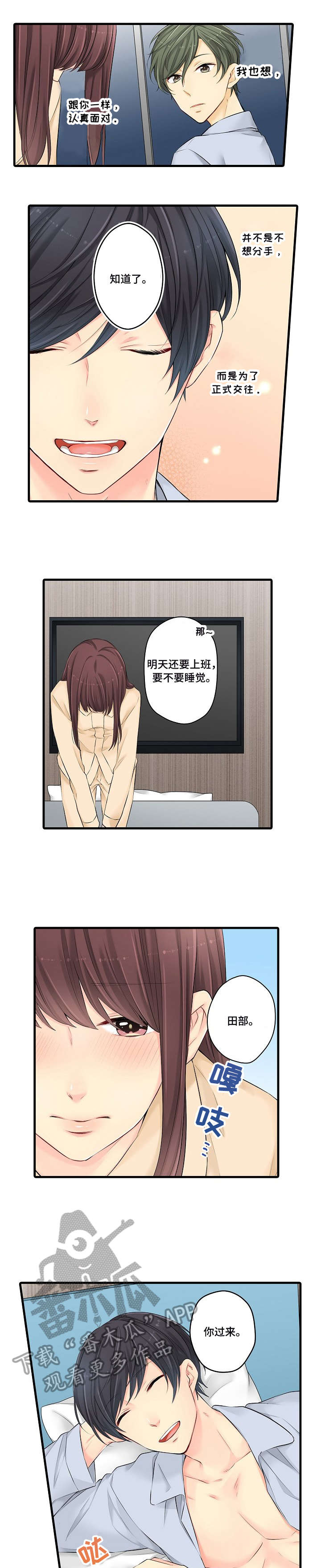 第28章：不可以2