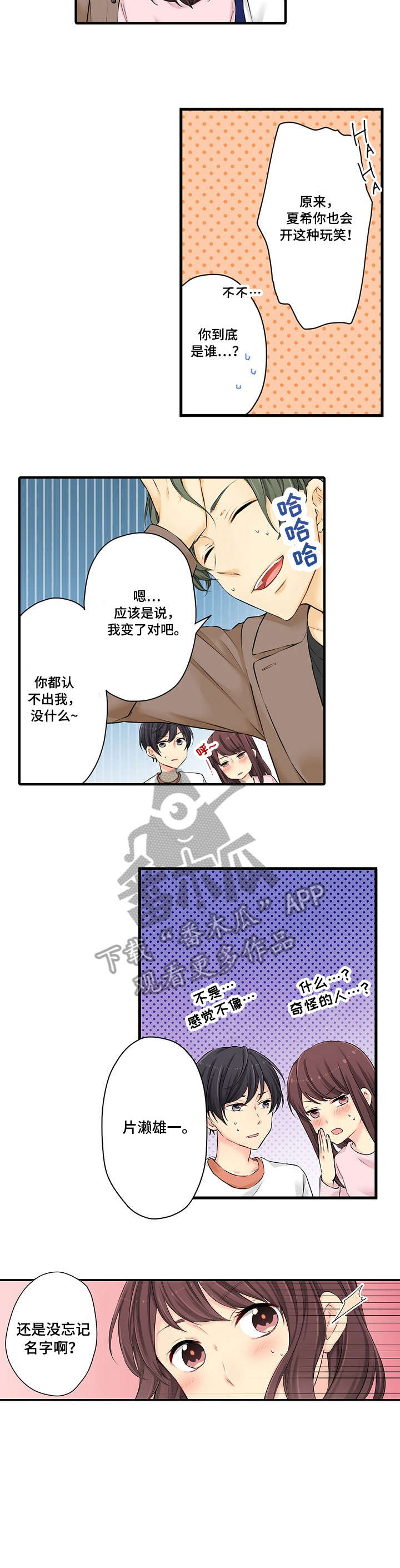第17章：前任5