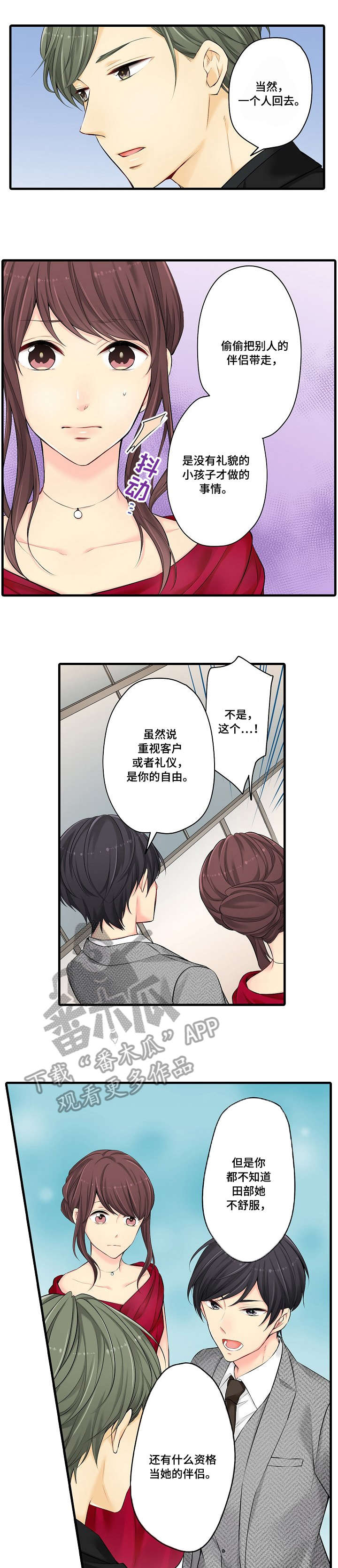 第25章：烫0
