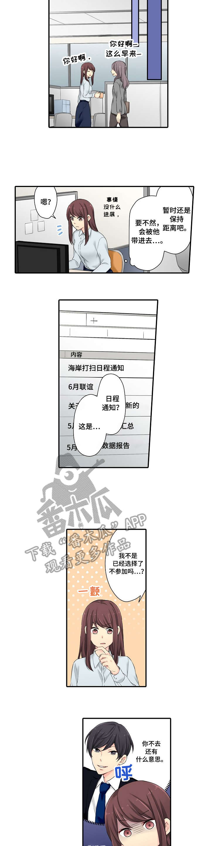 第8章：辛苦你了7
