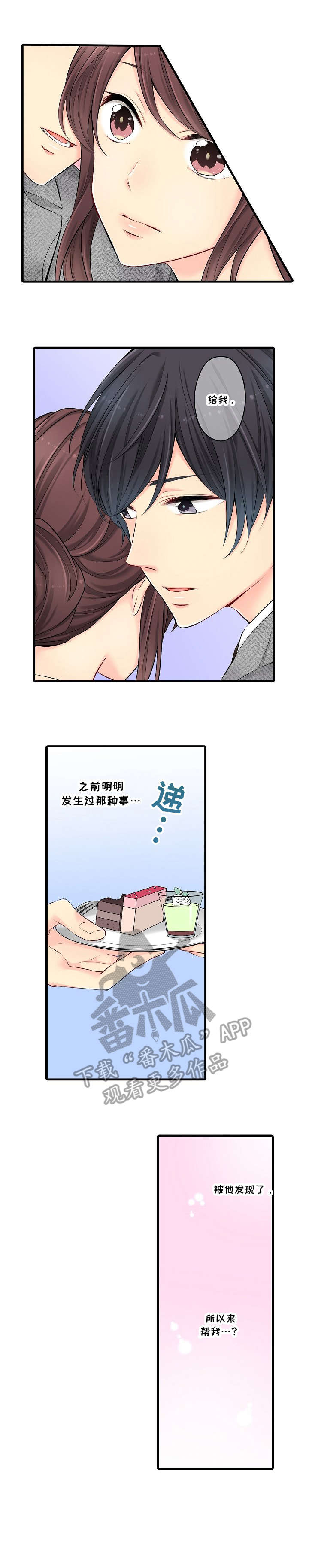 第24章：礼服5