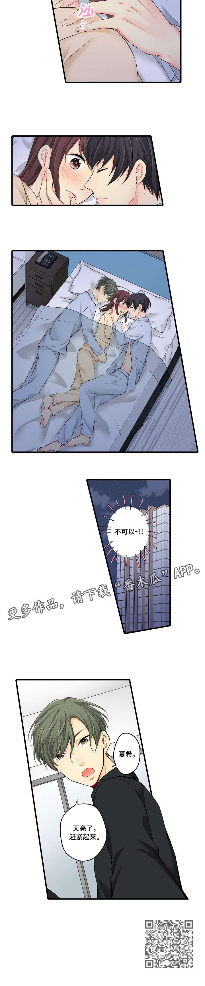 第28章：不可以7