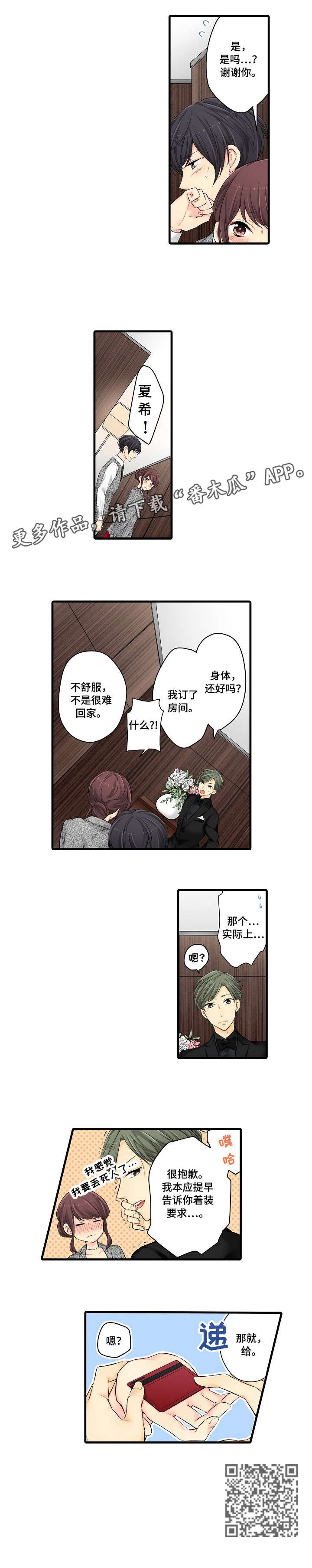 第26章：等我3