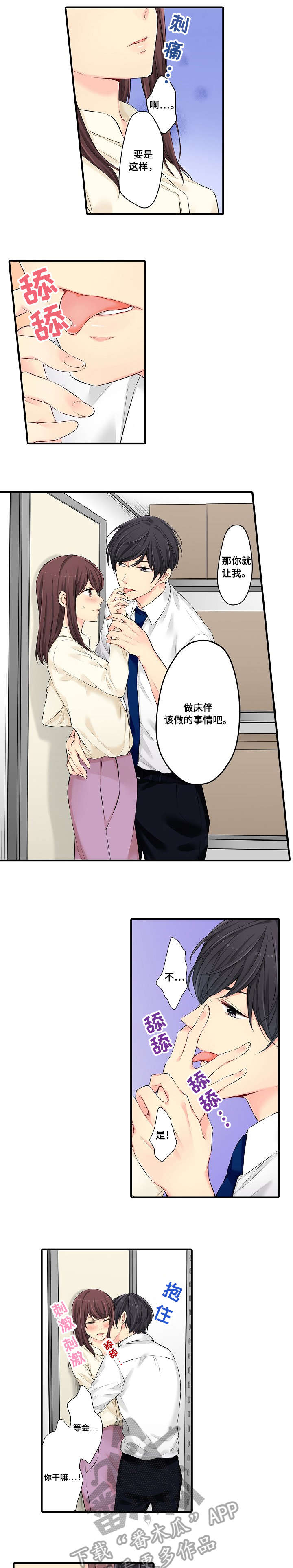 第20章：不想6