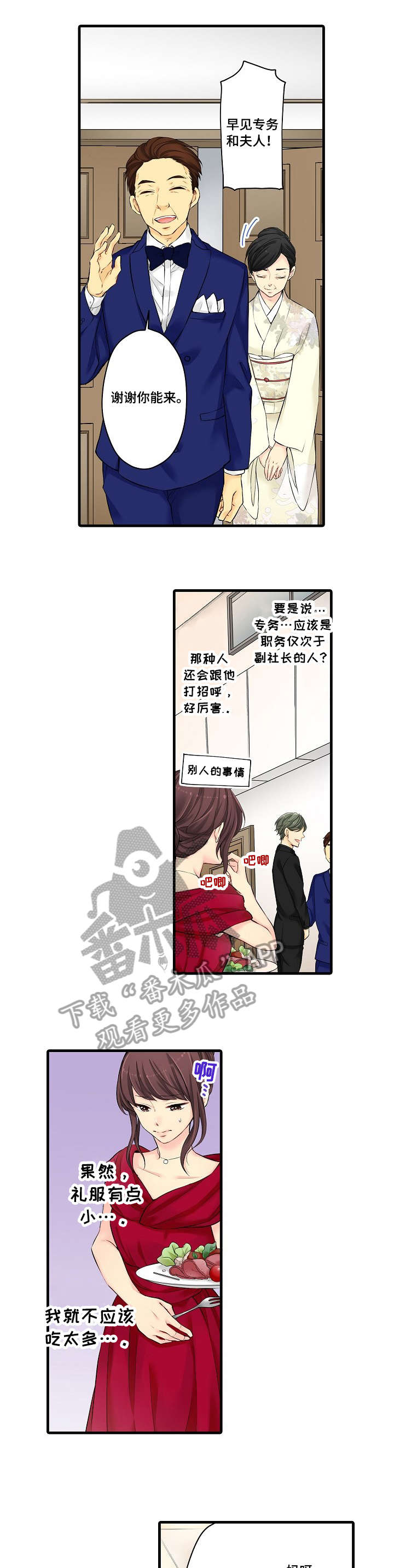 第24章：礼服0