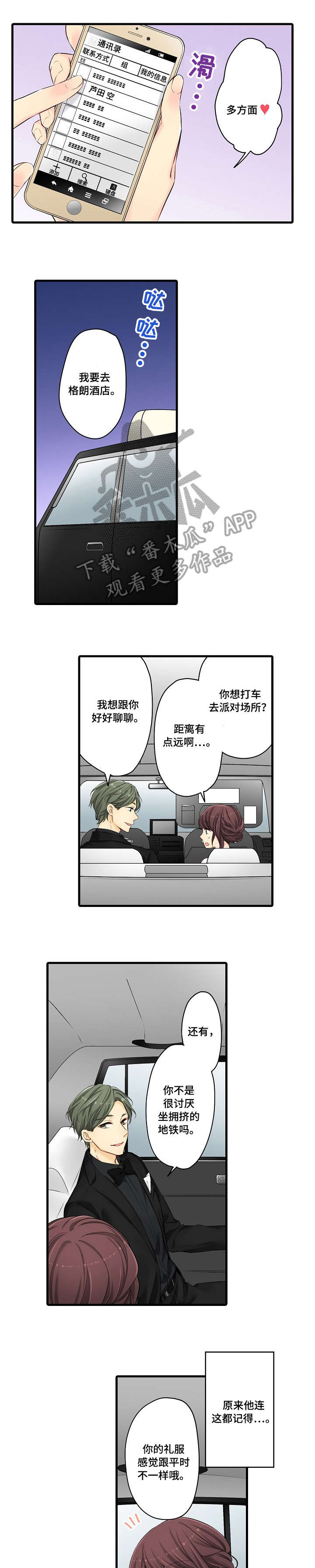 第23章：程度4