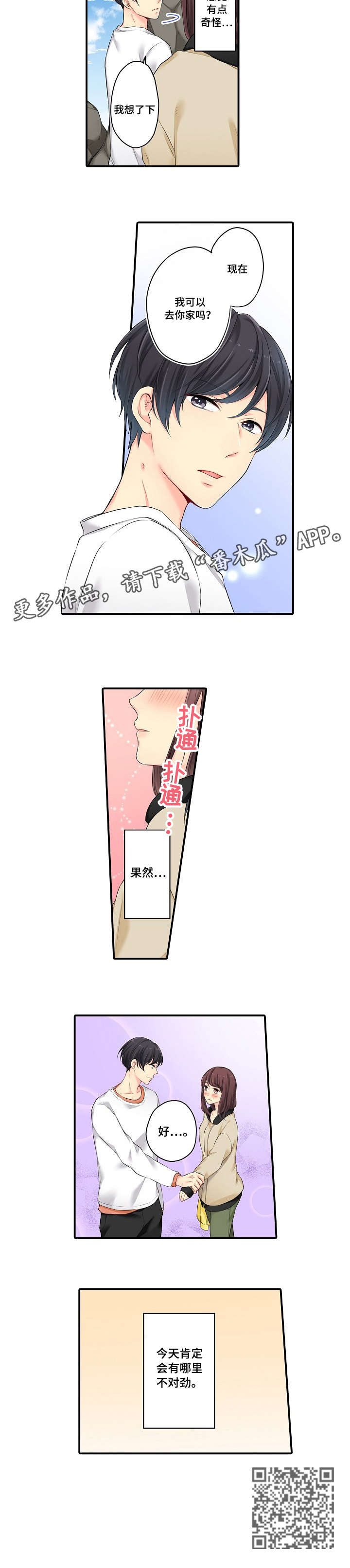 第13章：果然5