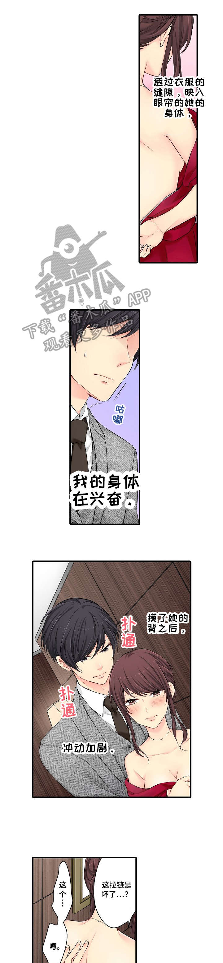 第26章：等我0