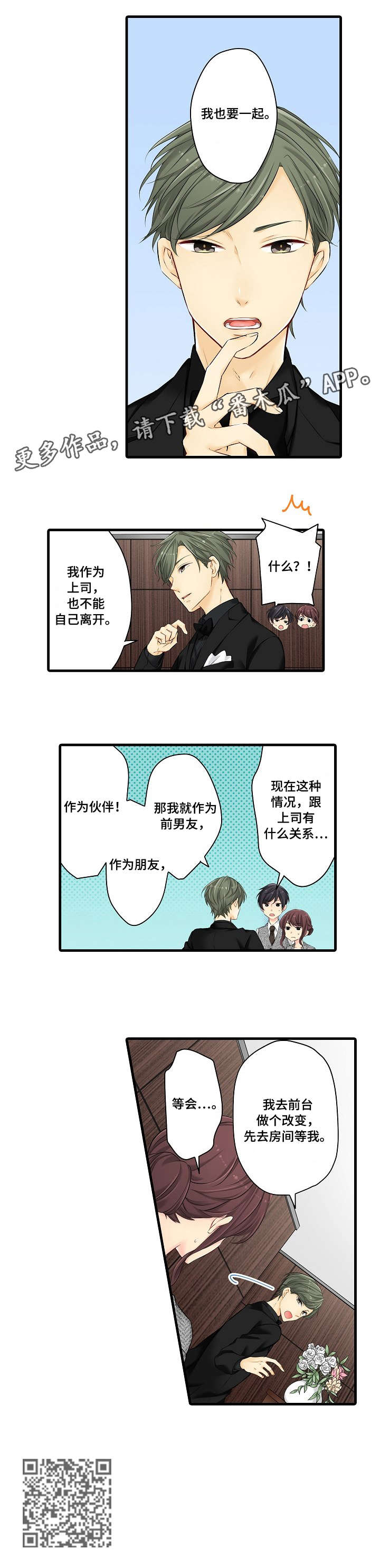 第26章：等我7