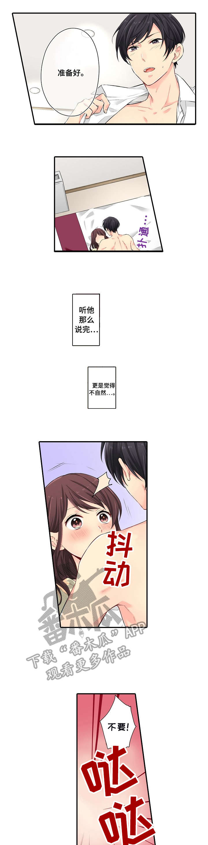 第4章：不受控5