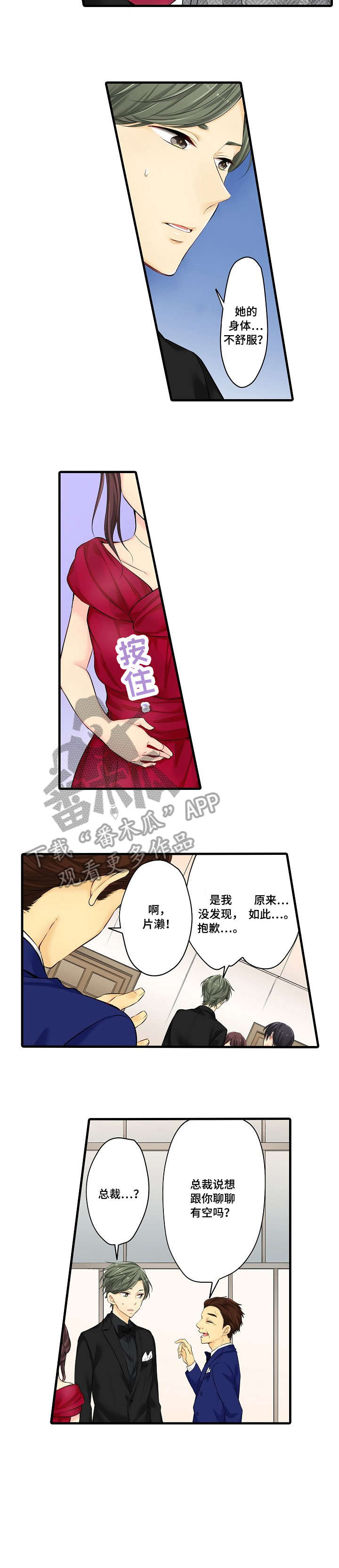 第25章：烫1