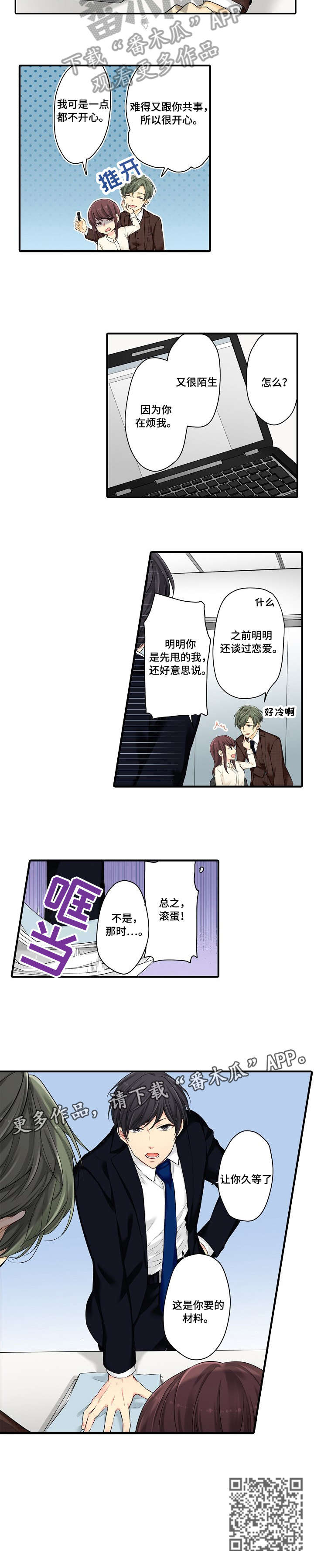 第18章：等会1