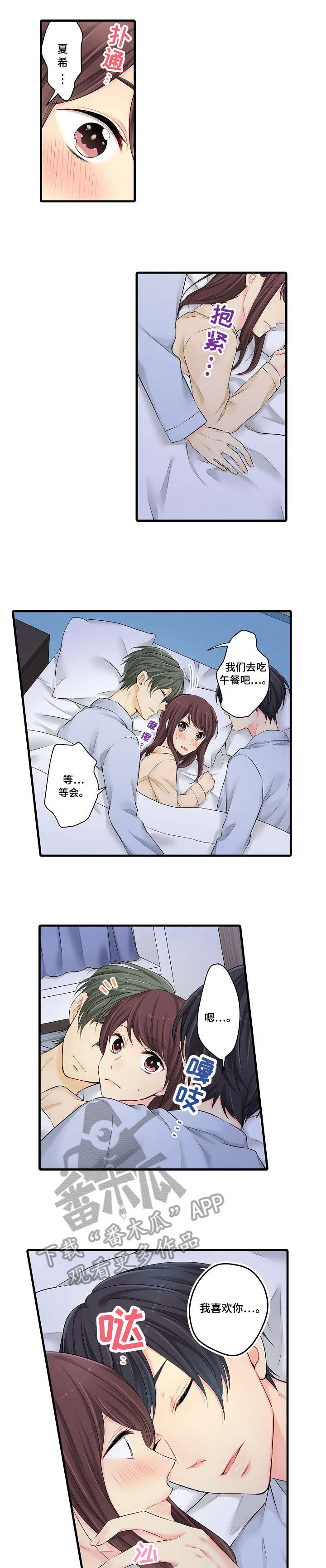 第28章：不可以6