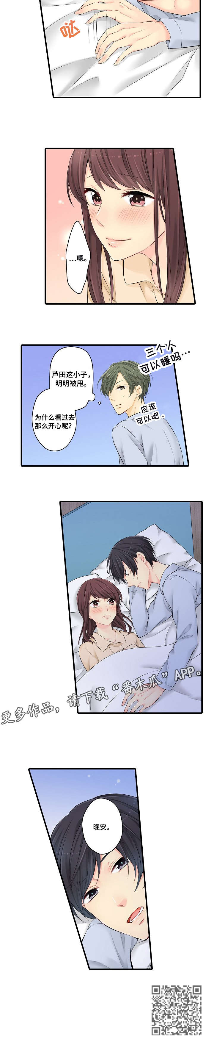 第28章：不可以3