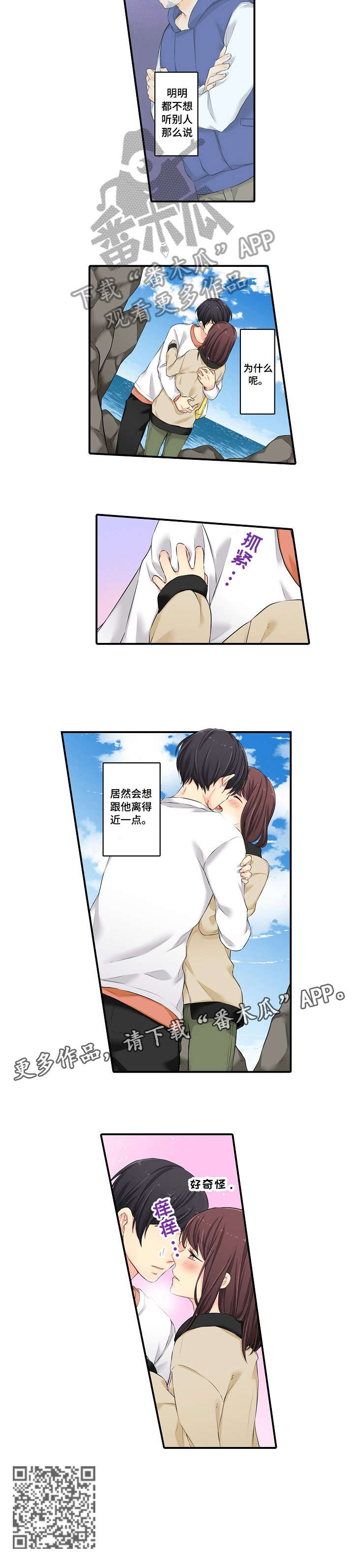 第13章：果然2