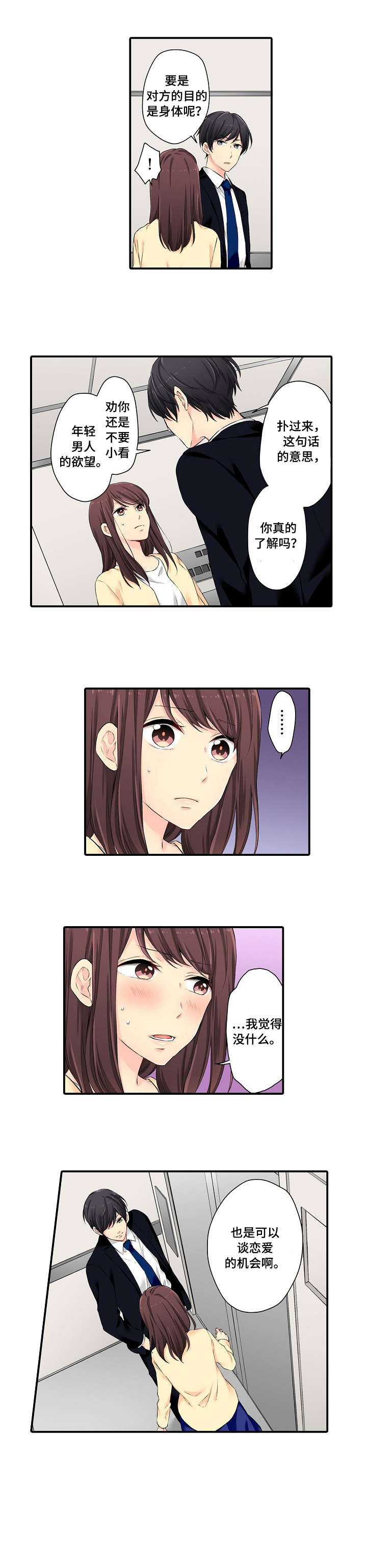 第1章：年轻7