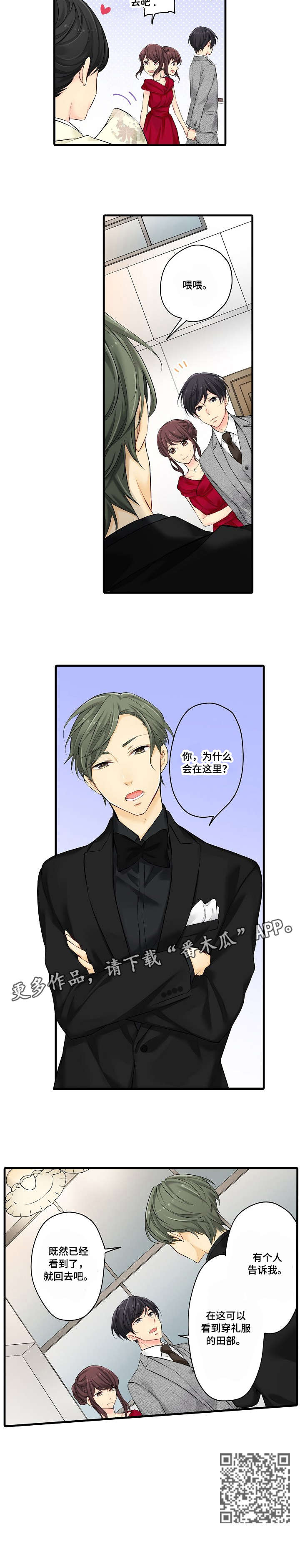 第24章：礼服7