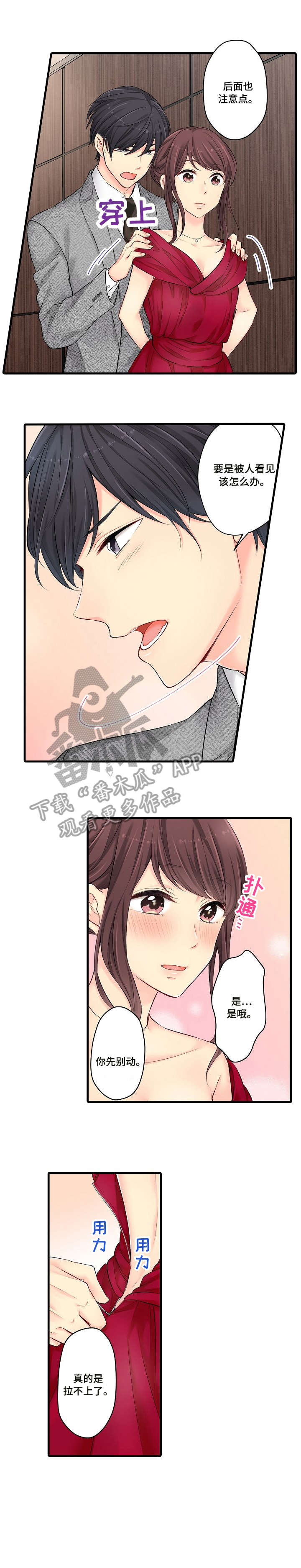 第25章：烫7