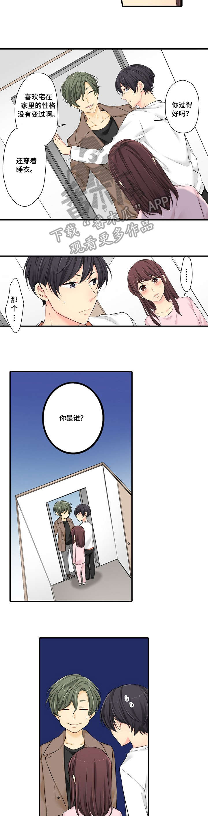 第17章：前任4