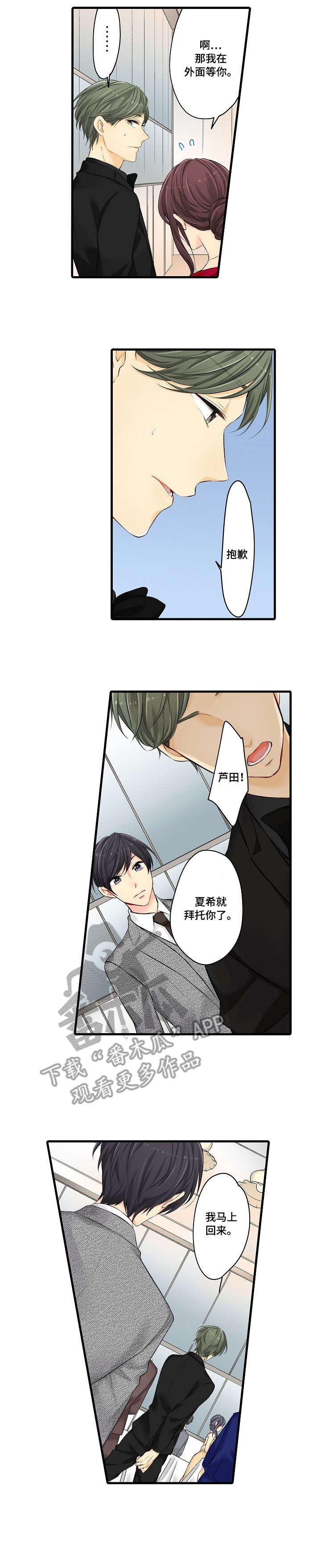 第25章：烫2