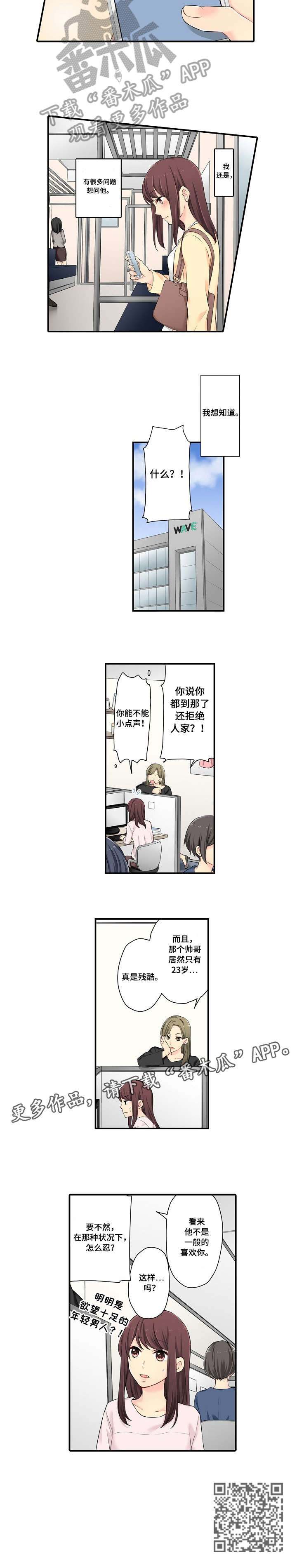 第6章：这样吗4