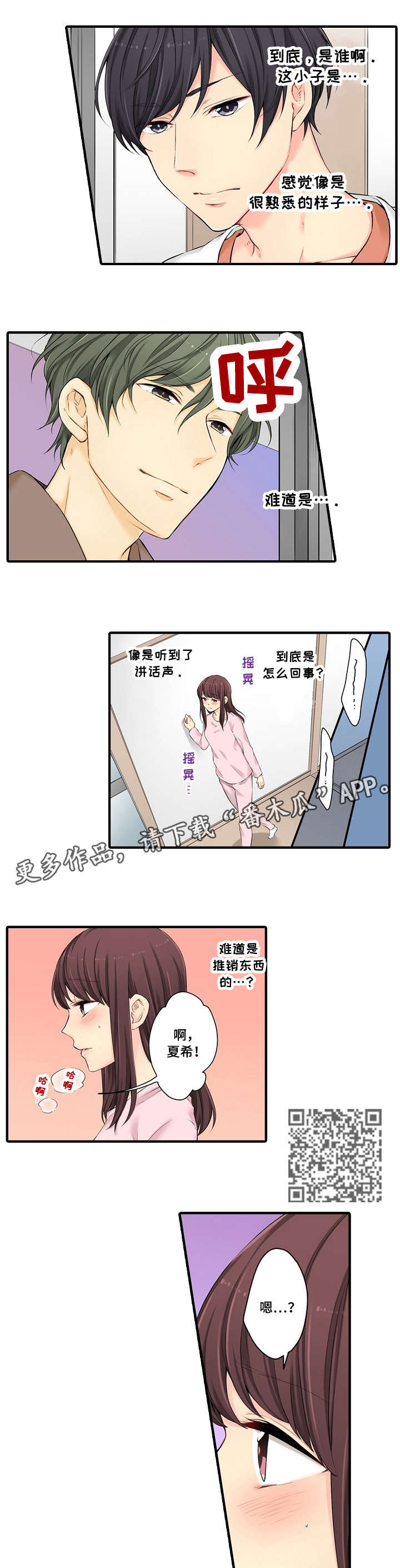 第17章：前任3