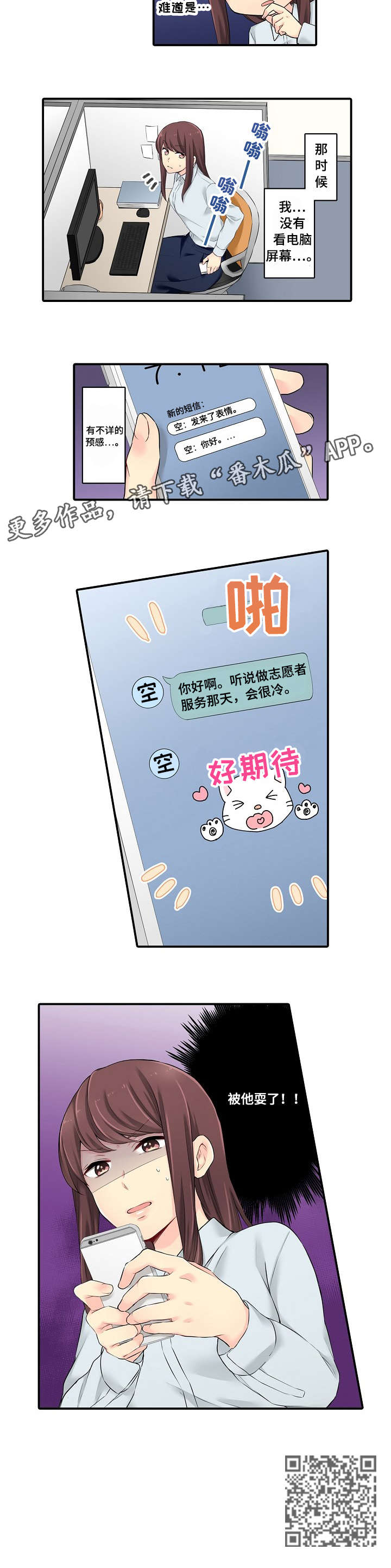 第8章：辛苦你了8