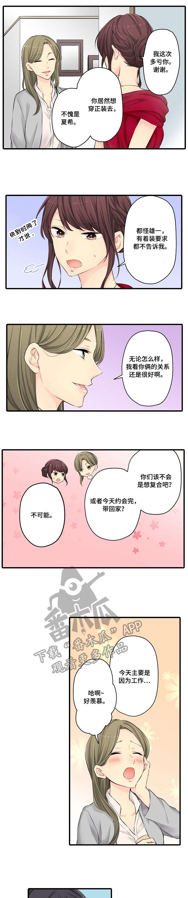 第23章：程度2