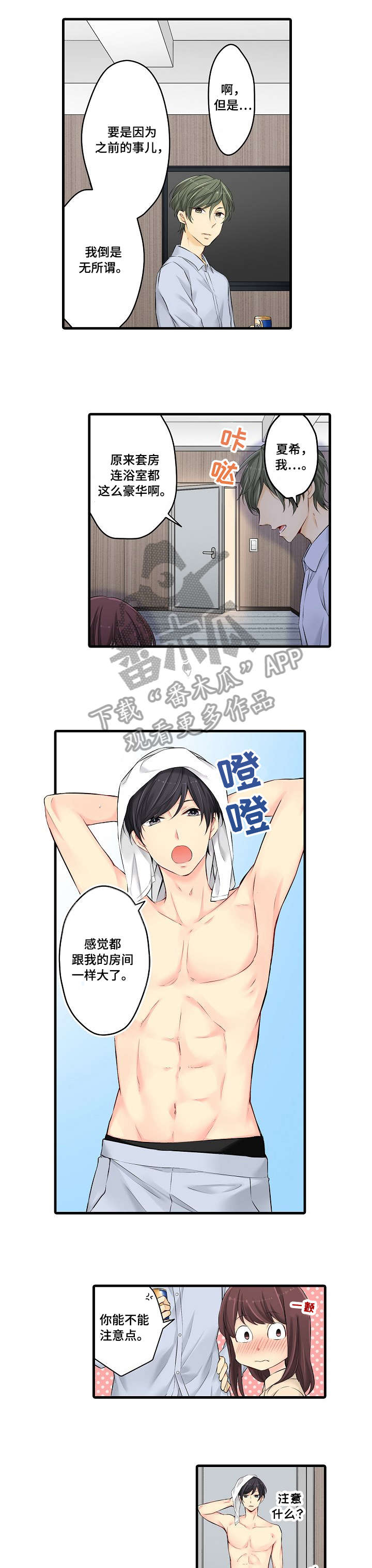 第27章：所以4