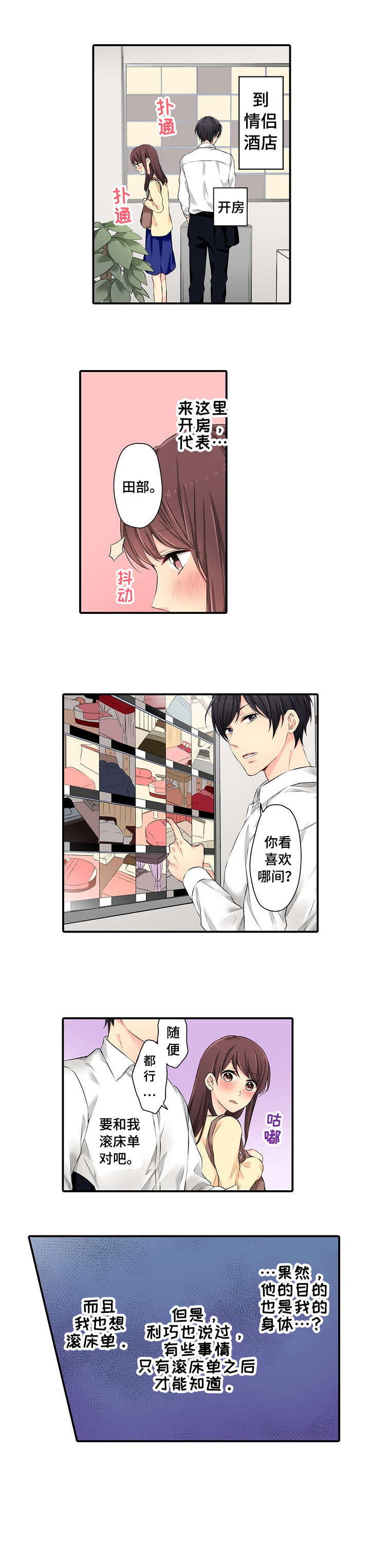 第3章：酒店4