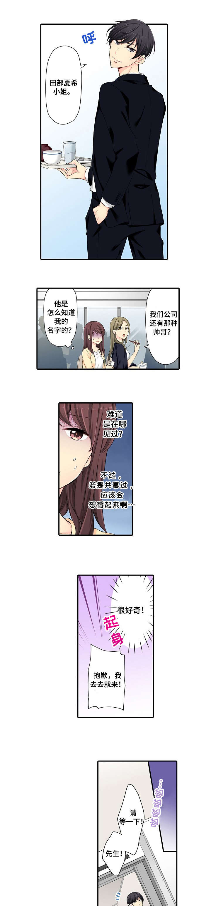 第1章：年轻5