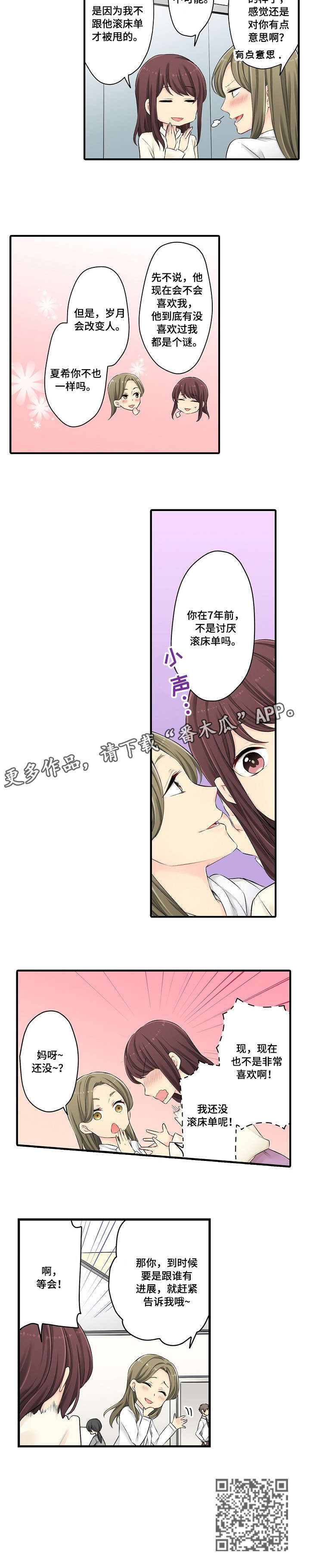 第18章：等会5