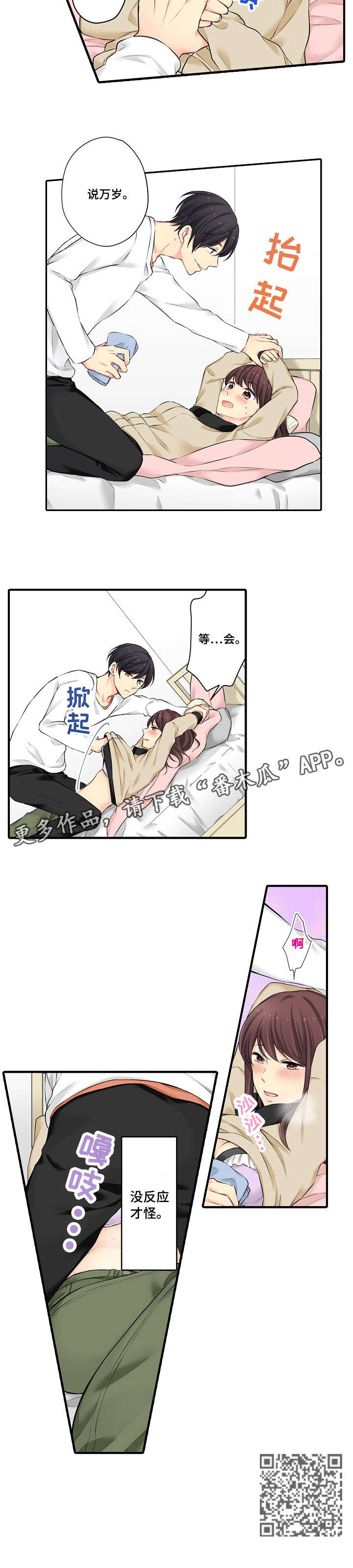 第15章：擦身子6