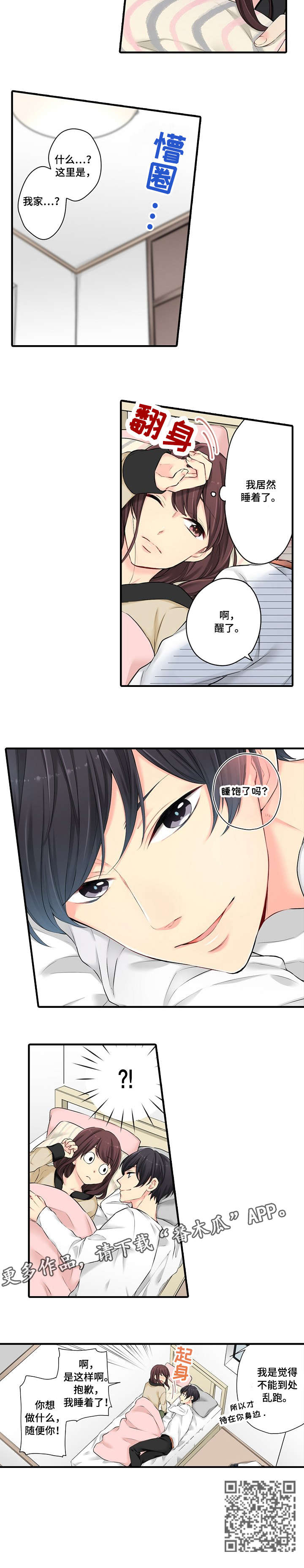 第15章：擦身子1