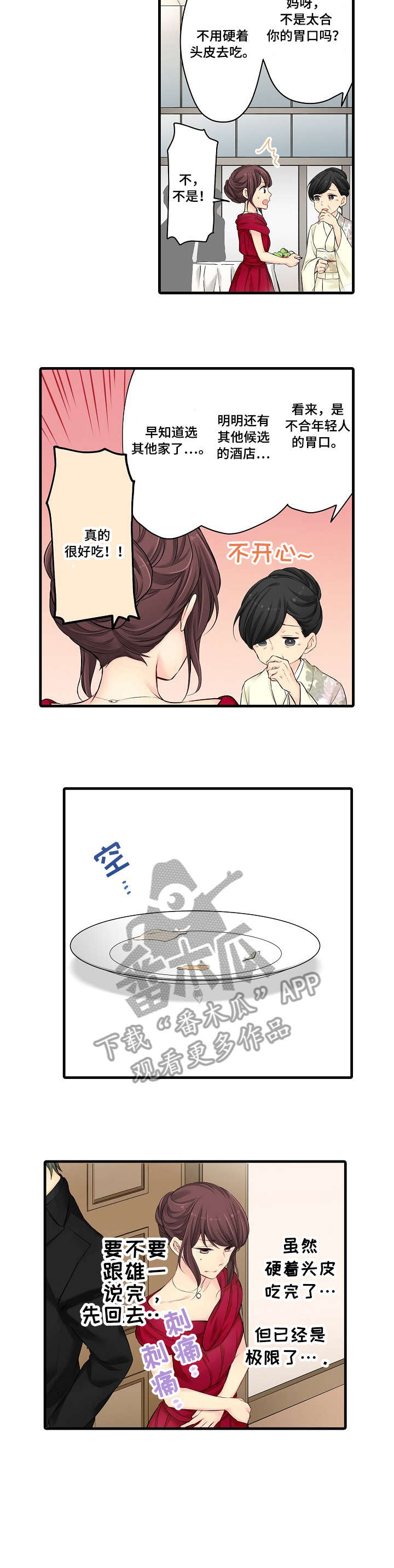 第24章：礼服1