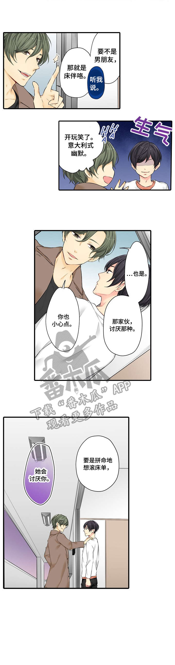 第17章：前任2