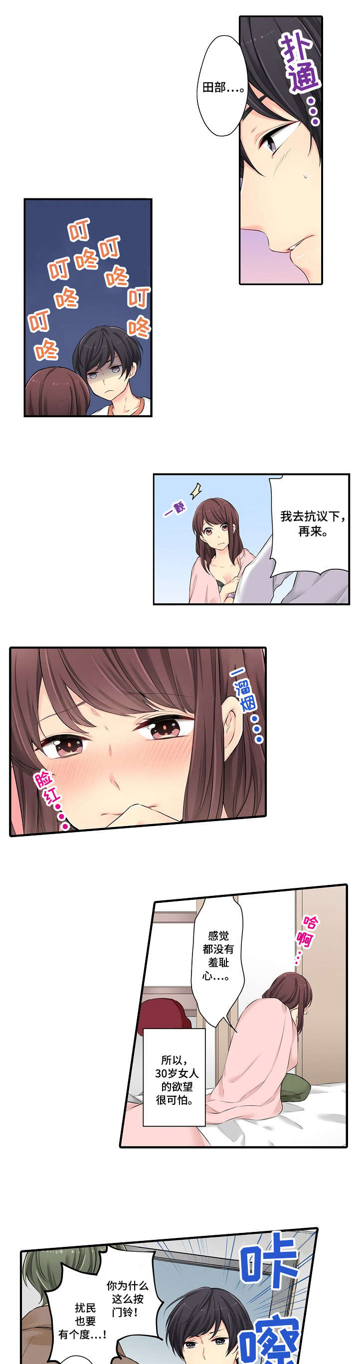 第17章：前任0