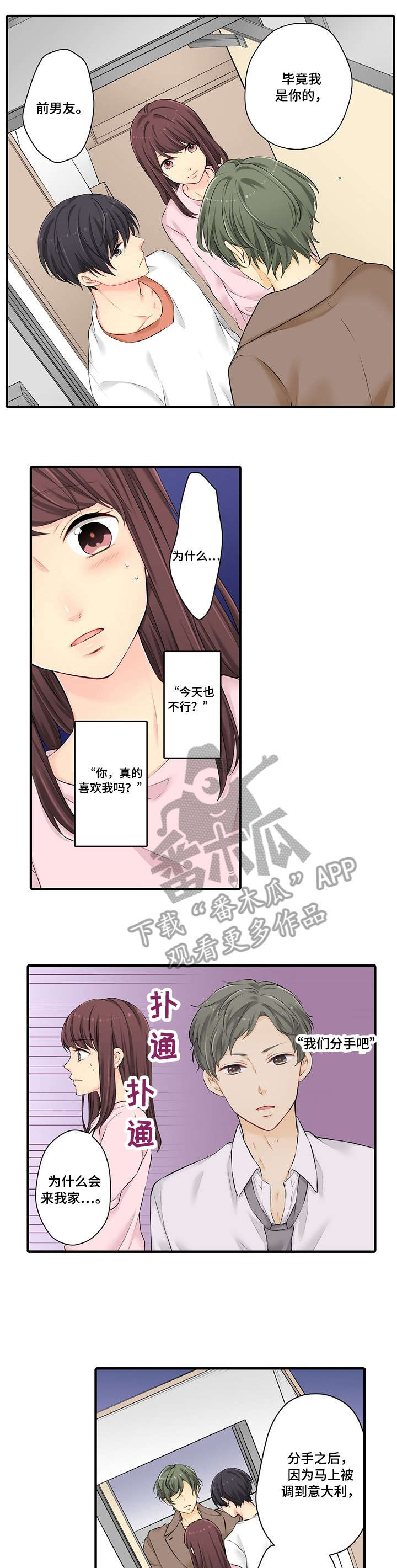 第17章：前任6