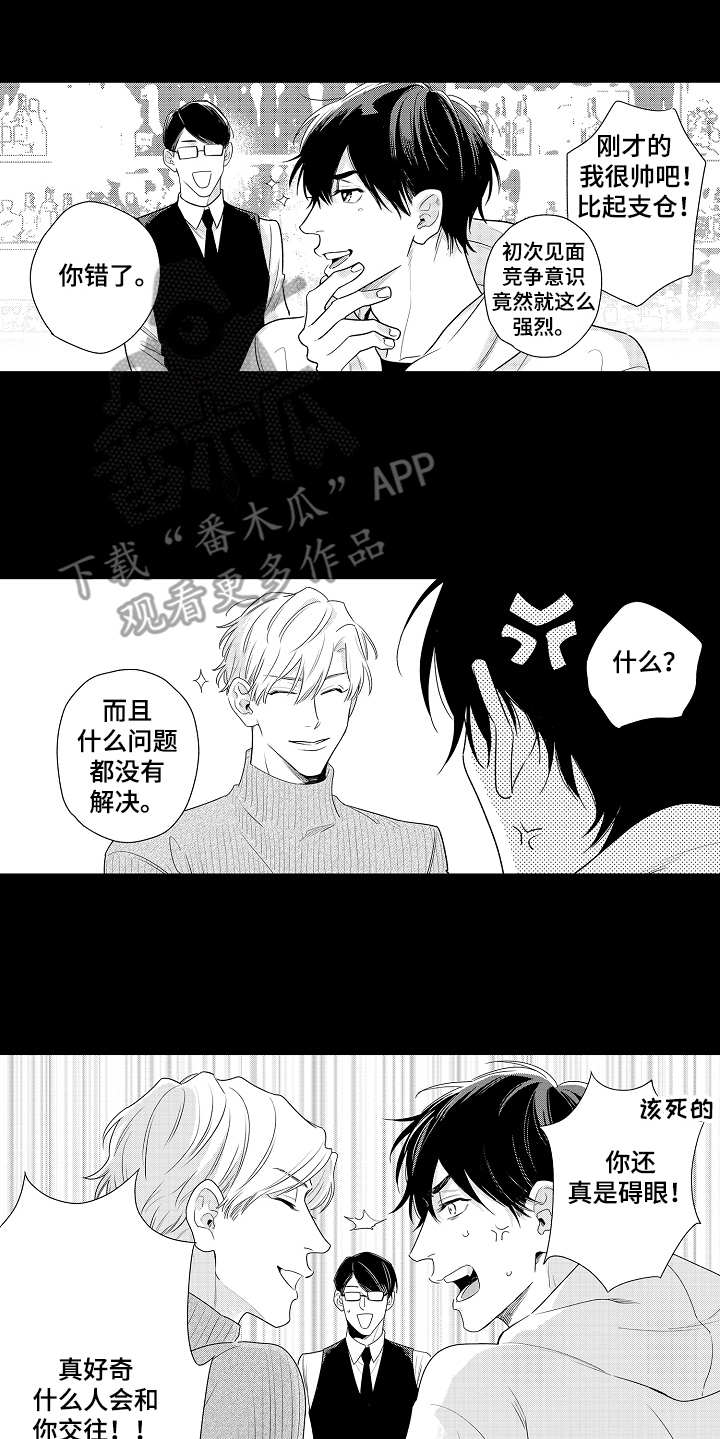 第16章：初次见面14